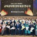 전라북도교육청