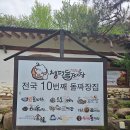 청평돌짜장 이미지