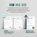 이롬황성주생식 이미지