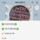 케이크앤조이