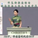 크리스티 오관중 미술작품 경매 동영상 이미지
