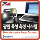 광원시스템(주) 이미지