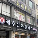 (주)제주타임 | 제주 동문시장 근처 맛집 내돈내산 후기
