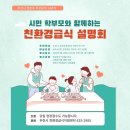 부천부곡초등학교
