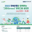 그린환경 이미지