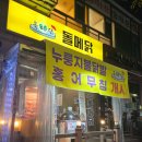 돌메닭 이미지