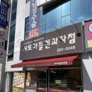 샤또 마들렌 과자점