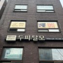 네오나오영등포 | 영등포 두피관리 받고 온 후기 네오나오 영등포구청점 두피클리닉