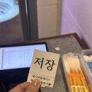 부산혼여 게스트하우스 파티 오게 + 주차장