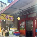 와우와우왕족발 이미지