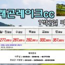 남원골프존 이미지