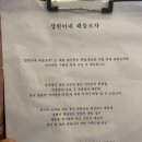 상원이네해물포차 이미지