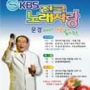 2014. 전국노래자랑 문경시편 ( 문경읍 관문에서 ) 이미지