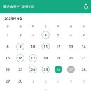 우면산5-5 | [6월 운동일지] 좋은습관PT 마곡 5개월 후기 다이어트 효과 솔직후기