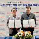 팜&푸드 뉴시스