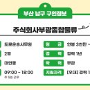주식회사 부광물류