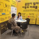 (주)이동의즐거움 한국목재신문