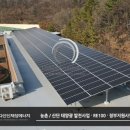 기쁨 태양광발전소 이미지