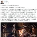 박원순 "영화 '남한산성' 보고 하염없는 눈물과 분노 치밀어" 이미지