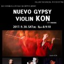 YELLOW TAXI SPECIAL 추석 한가위 특집!!! 집시 바이올리니스트 KON 그리고 그의 밴드와 함께하는 집시음악의 결정판! 이미지