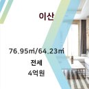 이산공인중개사사무소 이미지