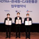 씨제이대한통운 이미지