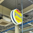 슬기네수산 - 당진시 장고항로 334-48 | 슬기네수산