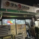 강화쑥갈비 이미지