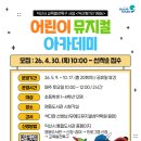 어린이 뮤지컬 네이버블로그