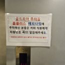 해피타워 맞은편 | 의정부 돌잔치 금오동 플래너 내돈내산 이용기