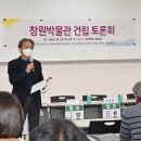 안차수 교수님 사회 창원박물관 건립을 위한 토론회-2023년 1월 11일 마산3.15아트센터 이미지