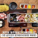 울엄니칼국수 | 제주도 일주일살기 숙소 코스 비용 l 가볼 만한 곳 섭지코지 &amp; 해물칼국수 문개항아리 재방문 대박사건