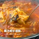 [경기/시흥] 얼큰한 수제비&amp;매운탕 :: 수제비,소면 무한리필 되는 동네 맛집 - 메기와수제비