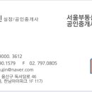 한남아이파크부동산공인중개사사무소 이미지