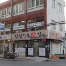 양림전통맛집 이미지