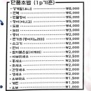 보문초밥 이미지