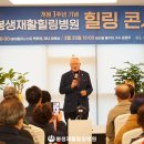 의료법인정화의료재단 봉생기념병원 이미지