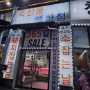 일성정육점 이미지