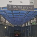 밸런스도수체형센터 이미지