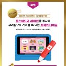 윤선생스마트랜드창원센터