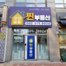 쌍암중흥찐공인중개사사무소 이미지