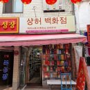 복성장여관 이미지