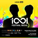 엘뱅크 역대급 KBW 사이드 이벤트 준비! 9월 24일 1001 Festival Seoul