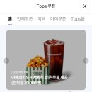 백억커피 메뉴 가격 카라멜팝콘 아메리카노 후기(+신한카드 탑스쿠폰)
