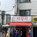 종로3가 익선동 야장 횟집 자갈치 해물포차 낮술