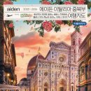 에이든-비