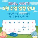 은혜음악교습소 - 강남구 삼성로115길 39 | 은혜음악교습소