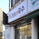 인희네