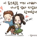 아가랑82 이미지