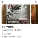 온담 | [서면/전포 맛집] 구워주는 고깃집 전포 온담 후기 (직각목살 추천)